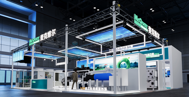 2025制冷展覽會(huì)設(shè)計(jì)布置效果圖